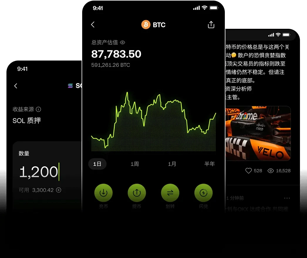 欧易 App